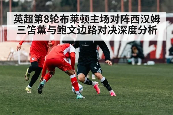 football winger dribbling past defender